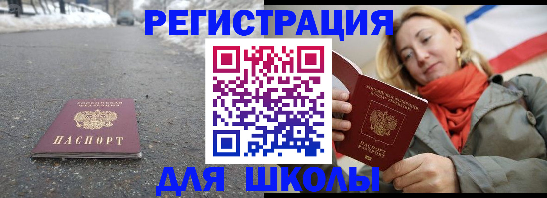 временная регистрация адрес в Смоленской области