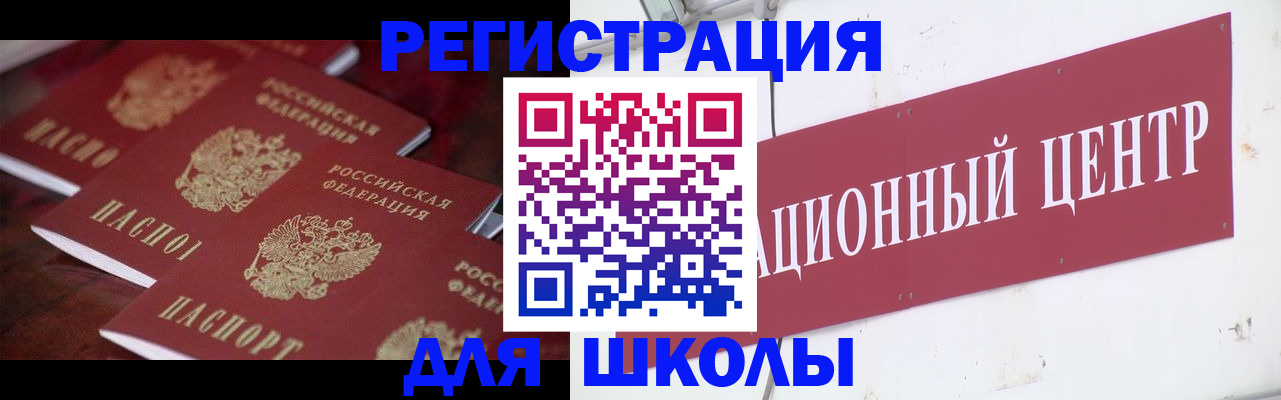 прописка в Смоленской области