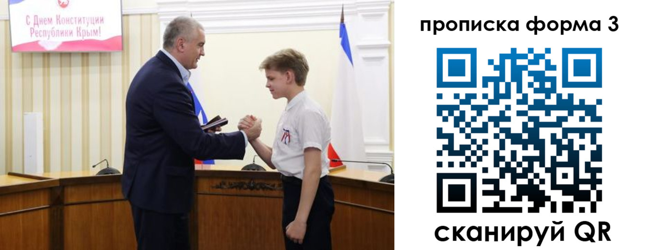 временная регистрация для школы в Смоленской области