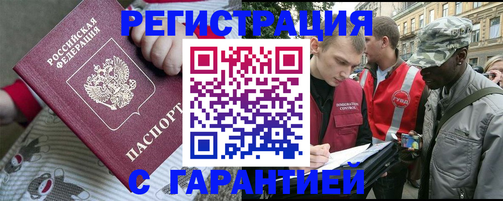 временная регистрация адрес в Смоленской области