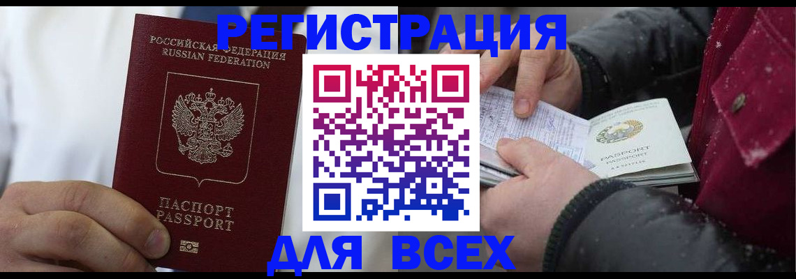 прописка для школы в Смоленской области