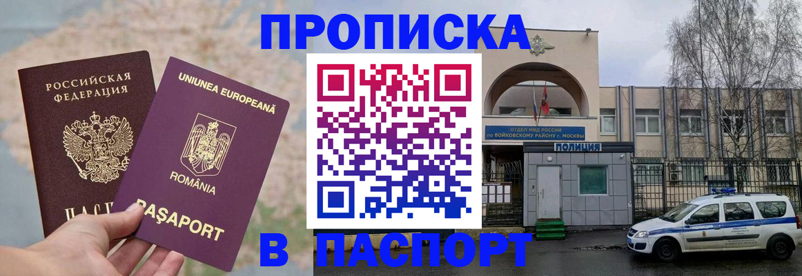 временная регистрация в Смоленской области