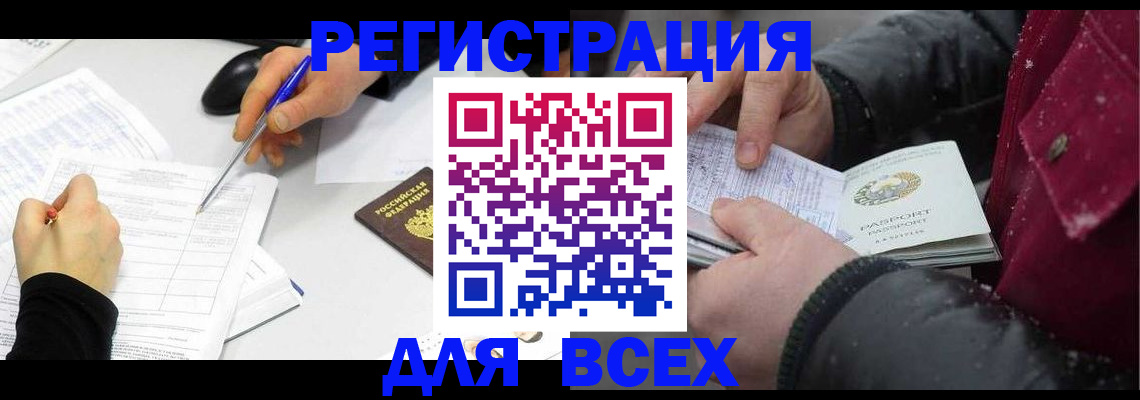 временная регистрация поиск в Смоленской области