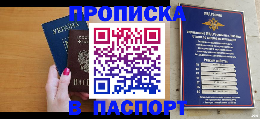 прописка для кредита в Смоленской области