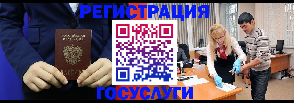 временная регистрация законно в Смоленской области