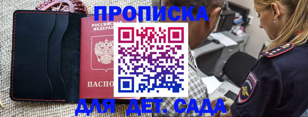 временная регистрация законно в Смоленской области