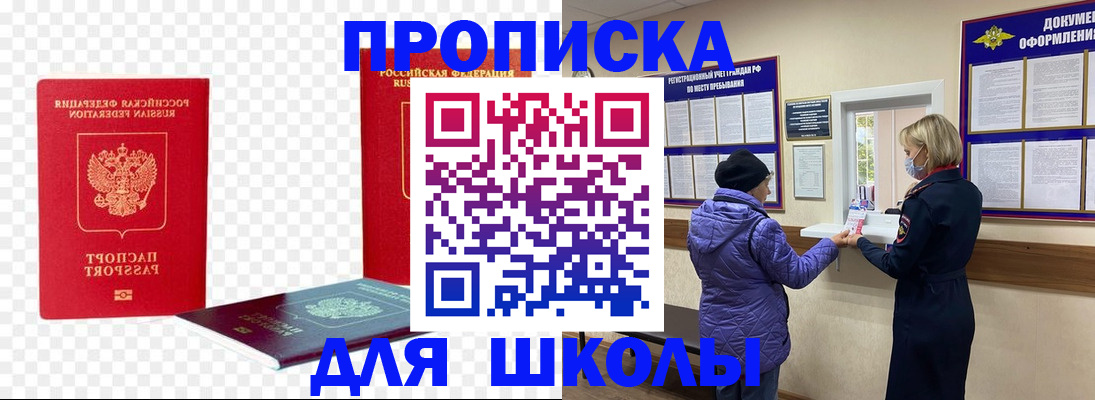 где прописаться в Смоленской области